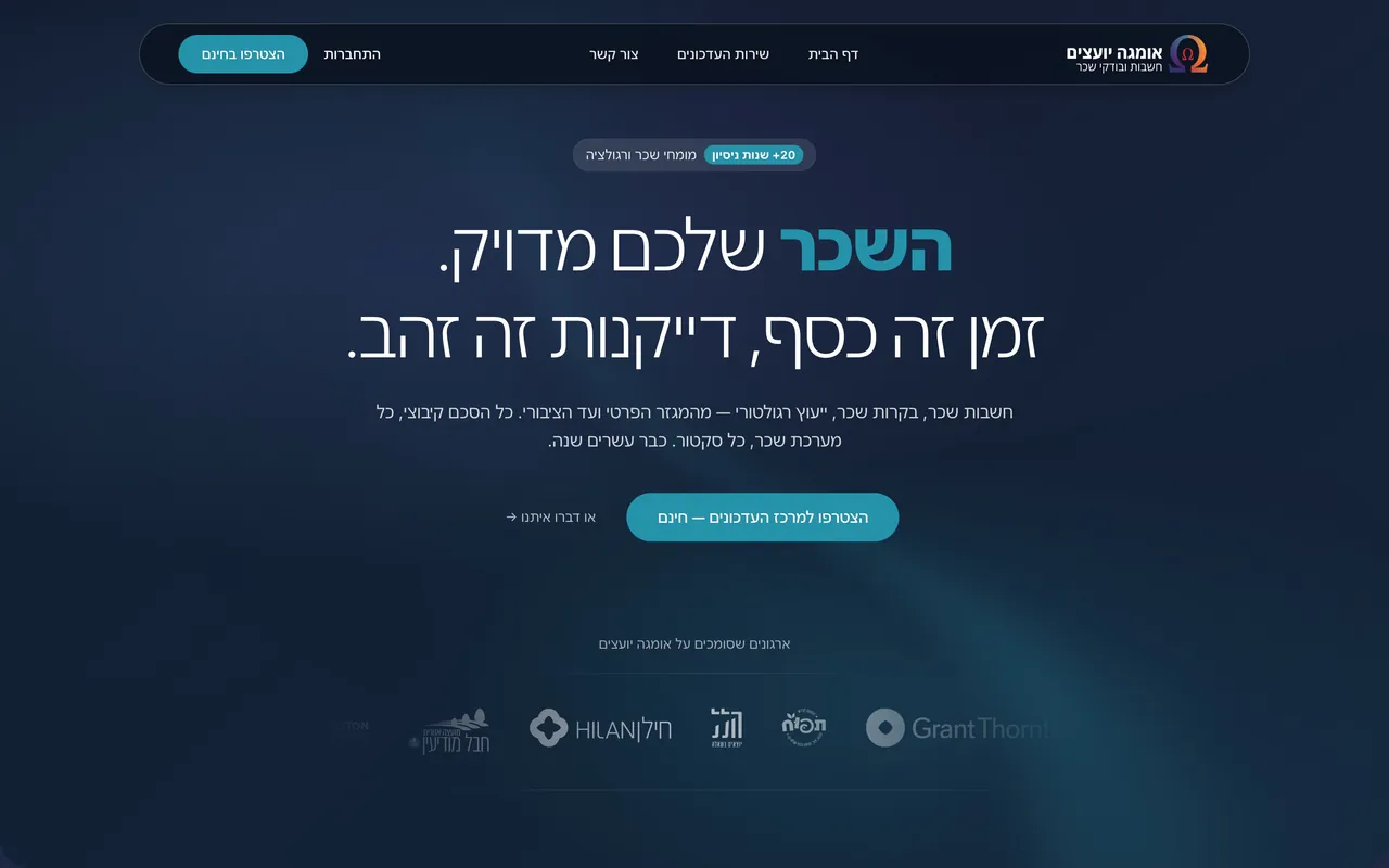 Omega's home page on a desktop: the firm's motto as the headline, and under it a row of its clients' logos.