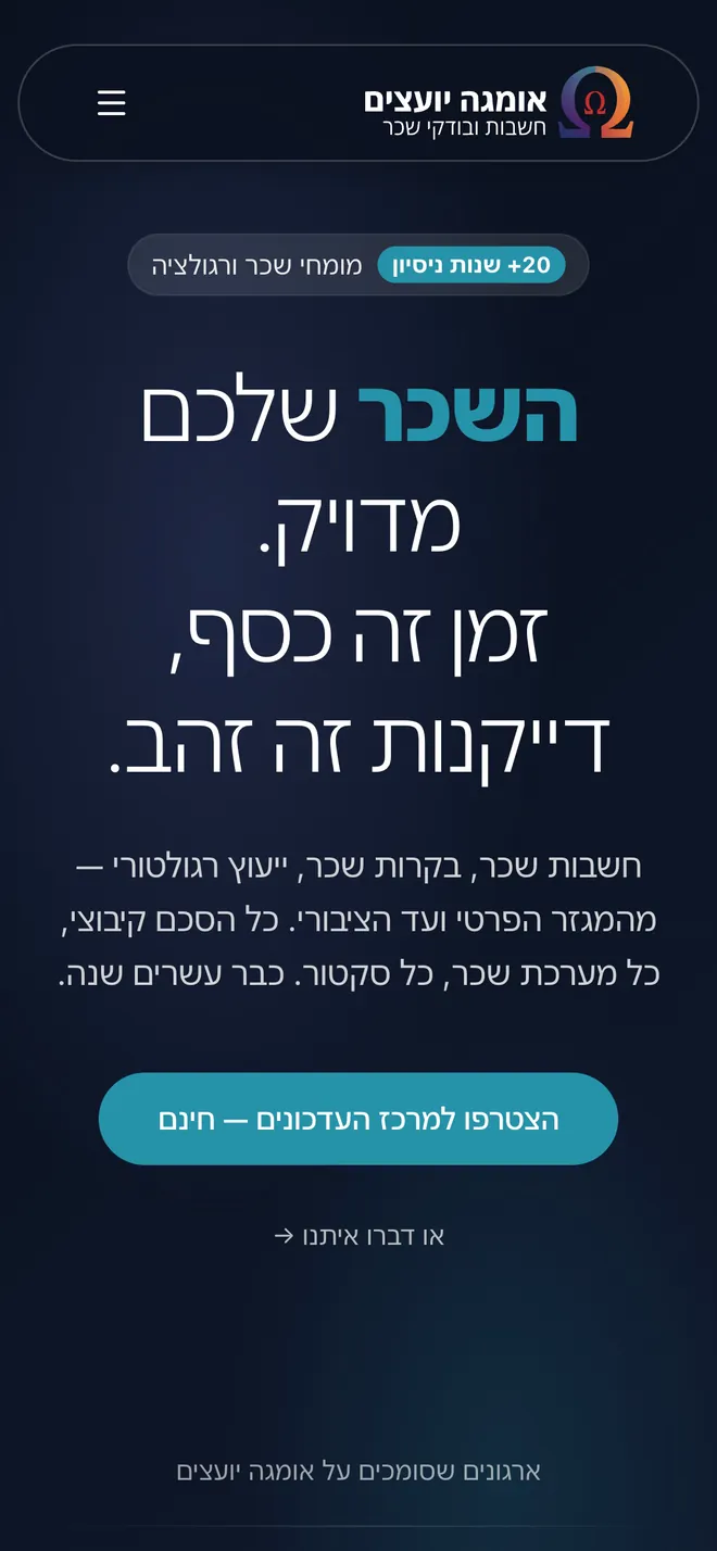 The same home page on a phone.