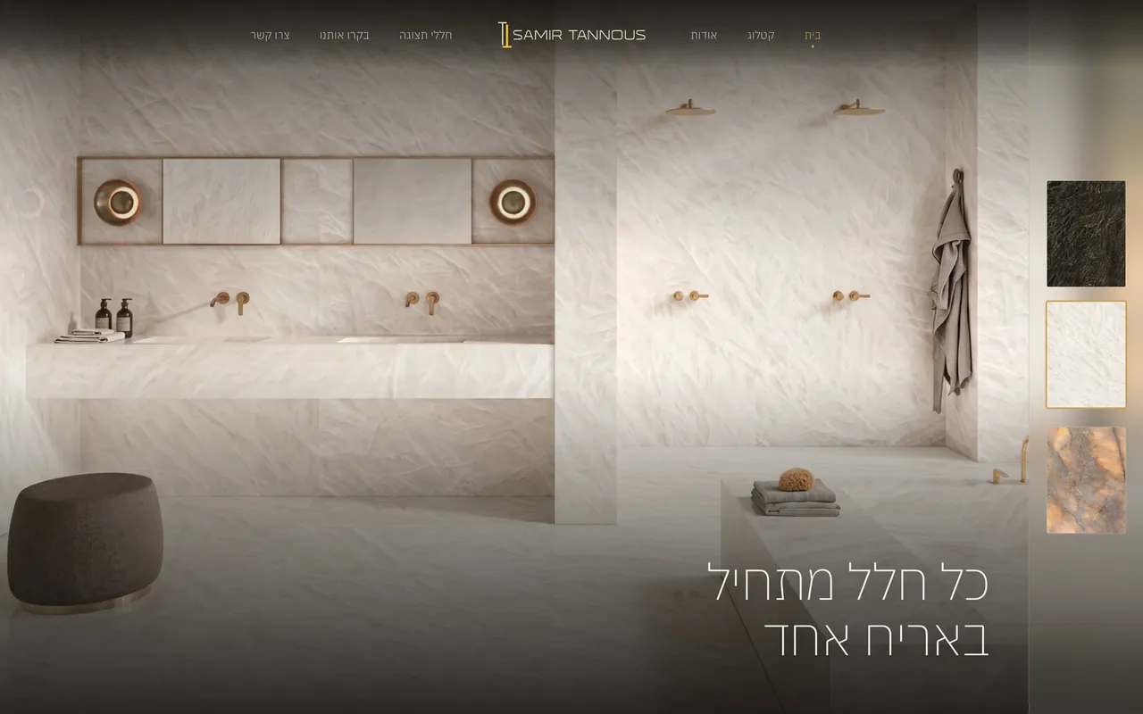 The showroom's homepage on a desktop: a room with its lights on, and the slabs to pick from.